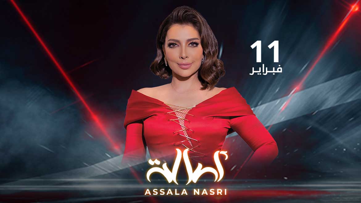 Angham Live Event Tickets offer