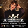 AssalaNasri – Live in Al Ain UAE (29 Jun 2023)