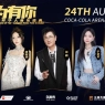 Because Of You – Chinese Music Fest At Coca-Cola Arena, Dubai
