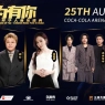 Because of You – Chinese Music Fest at Coca-Cola Arena, Dubai