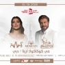 Majid Al Mohandis & Assala Nasri Live in Dubai