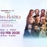 Jashn-e-Rekhta Festival: Celebrating Urdu in Dubai 2025