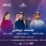 Jalasat Moments – Dr. Abadi Al Johar, Fouad Abdulwahed and Balqees in Dubai