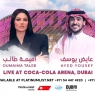 Ayed Yousef & Oumaima Taleb Live at Coca-Cola Arena in Dubai